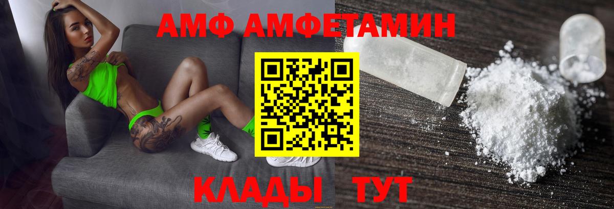 АМФ  АМФ 97%  Амфетамин  Кыштым  Вход с VPN 