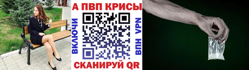 A PVP Crystall Кыштым