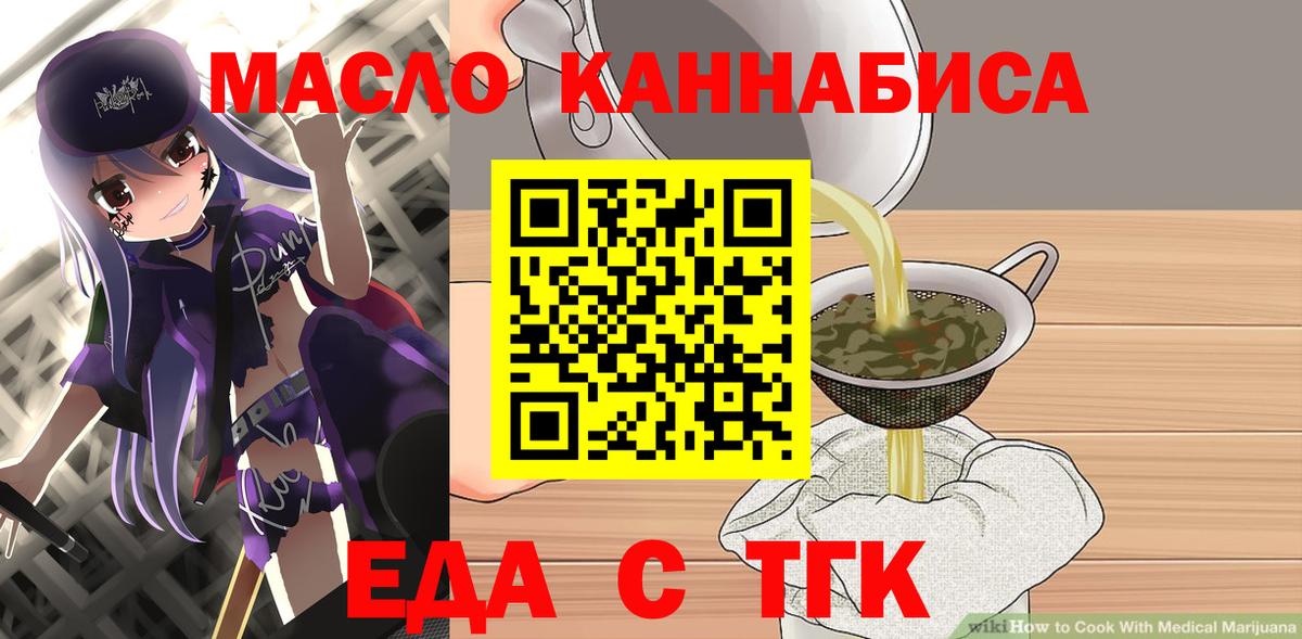 Еда ТГК марихуана Кыштым