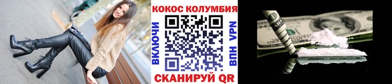 Cocaine Эквадор  Кыштым 
