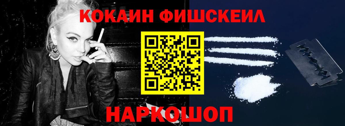 КОКАИН Колумбийский  COCAIN 99%  сколько стоит  Вход с VPN  Кыштым 