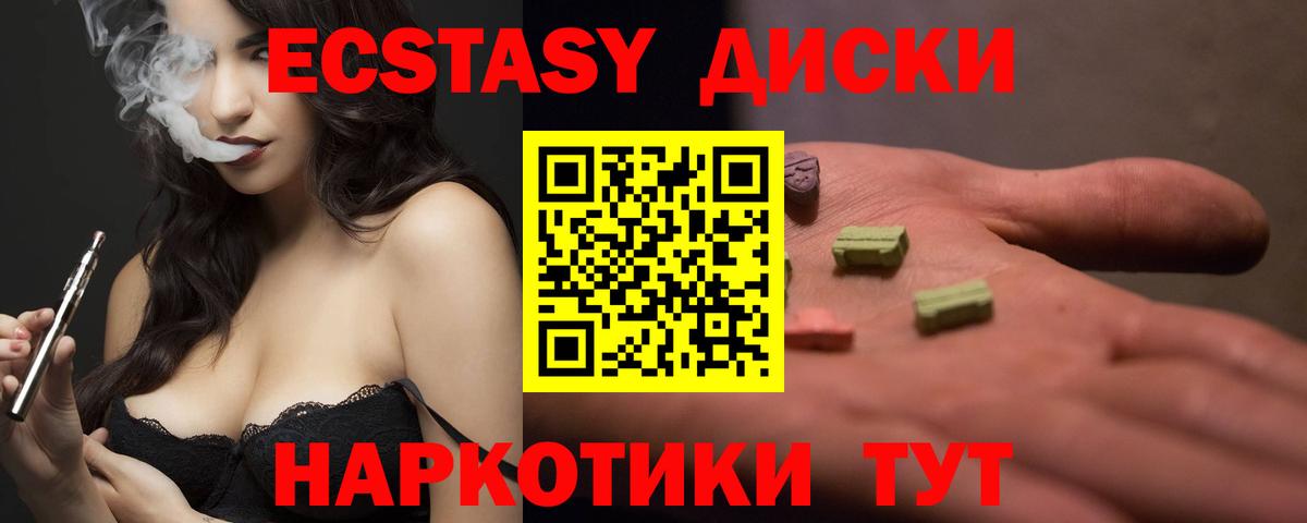 darknet формула  Экстази  Ecstasy TESLA  продажа наркотиков  blacksprut как войти  Вход с VPN  Ecstasy XTC  Кыштым 