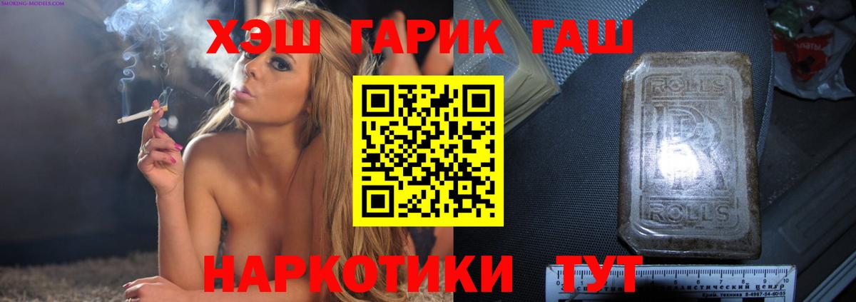 Гашиш убойный  ГАШ убойный  Гашиш  Вход с VPN  Кыштым 