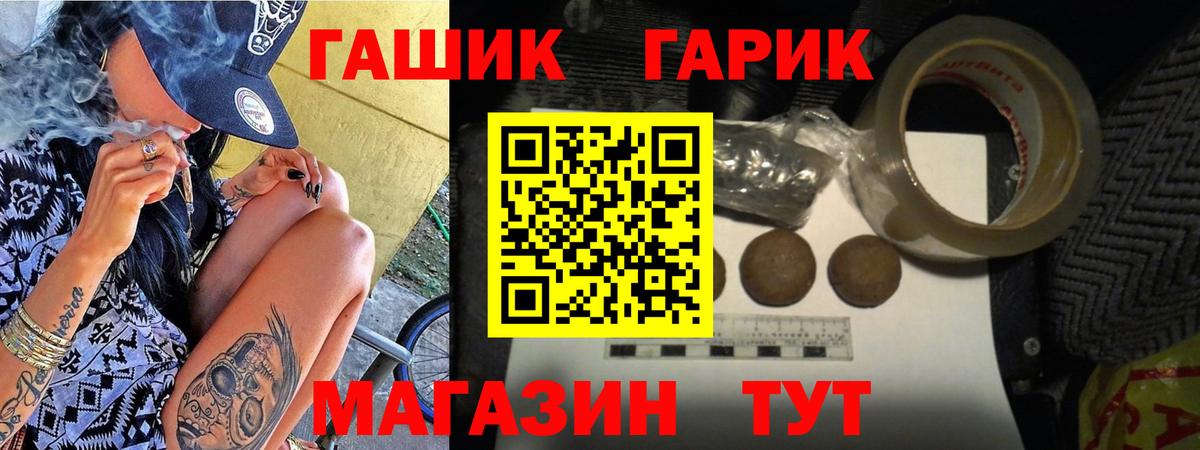Гашиш Premium Кыштым