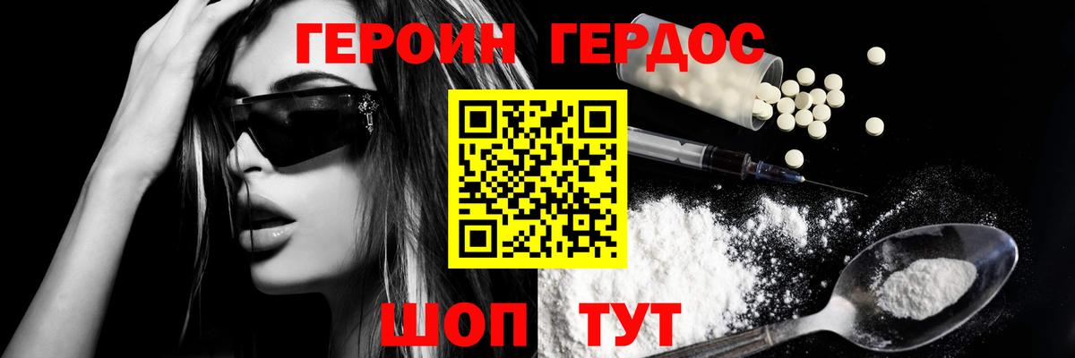 ГЕРОИН  Вход с VPN  Кыштым  ГЕРОИН герыч 