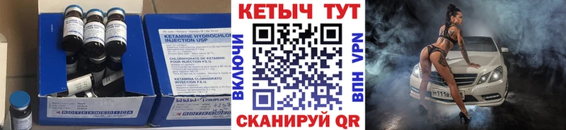 КЕТАМИН VHQ  Кыштым 