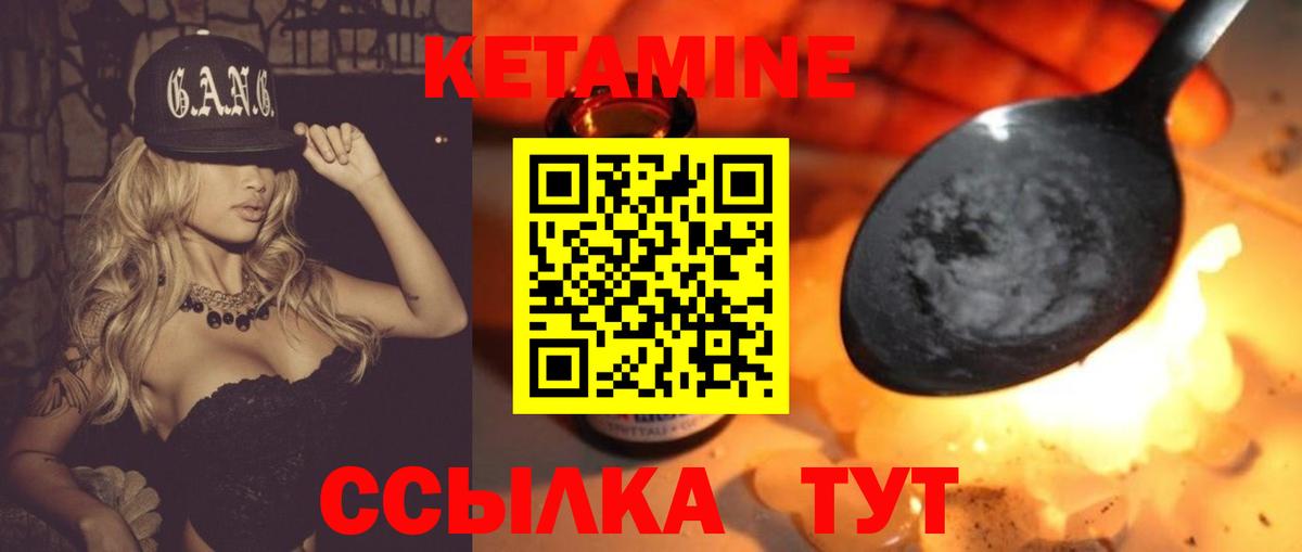 КЕТАМИН VHQ  Вход с VPN  КЕТАМИН ketamine  Кыштым 