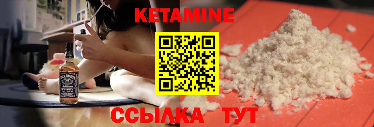 КЕТАМИН ketamine Кыштым