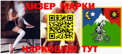 марки nbome Канаш