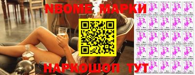 марки nbome Канаш