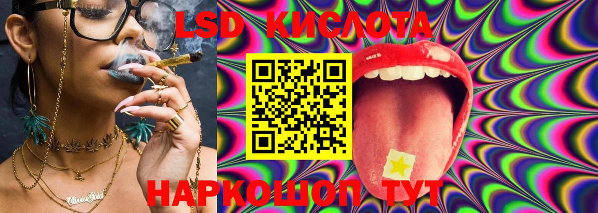 LSD-25 экстази ecstasy  Вход с VPN  LSD-25 экстази кислота  Кыштым 