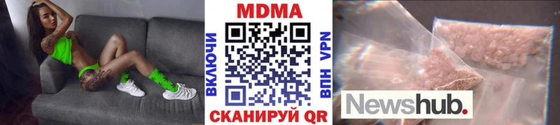 МДМА Molly  наркотики  Кыштым 