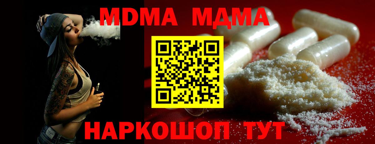 MDMA Molly Кыштым
