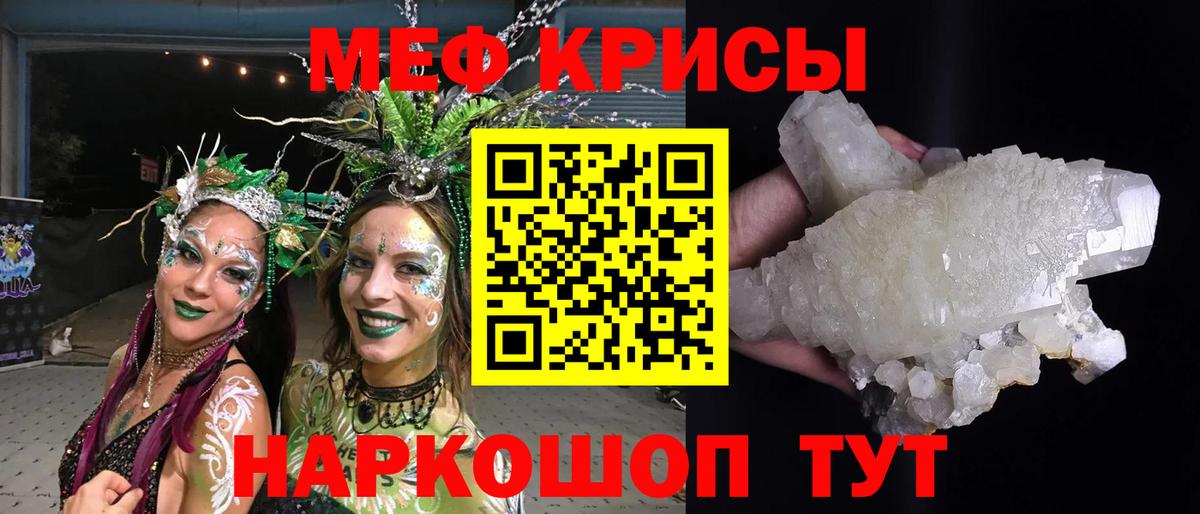 МЕФ мука Кыштым