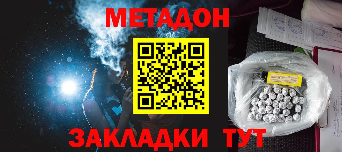 МЕТАДОН белоснежный  Вход с VPN  гидра tor  Кыштым  МЕТАДОН VHQ 