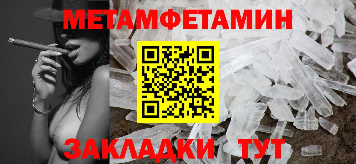 Метамфетамин пудра  Метамфетамин пудра  Кыштым  Вход с VPN 