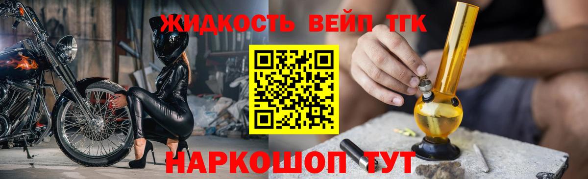 Дистиллят ТГК гашишное масло  Вход с VPN  Кыштым 