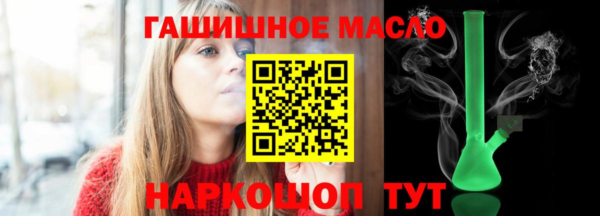ТГК жижа Кыштым